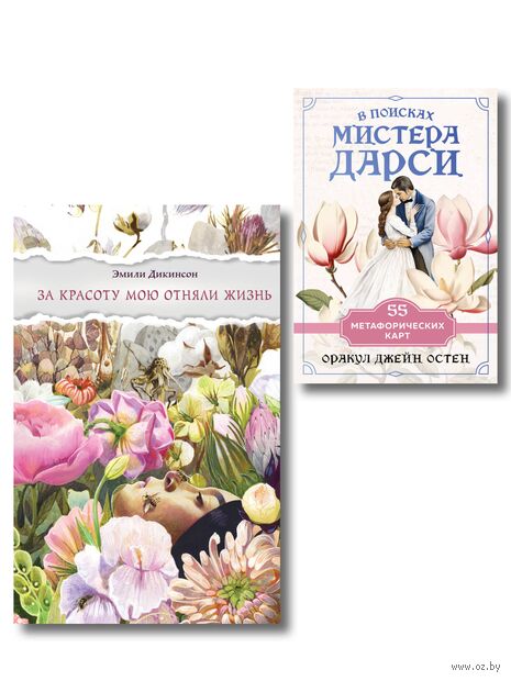 Любовь и лирика. Комплект из 2 книг — фото, картинка