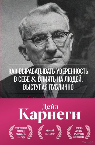 Как вырабатывать уверенность в себе и влиять на людей, выступая публично — фото, картинка