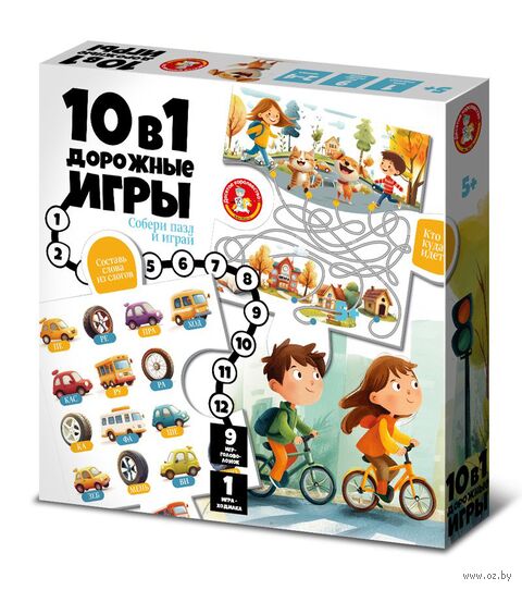 10 в 1 дорожные игры — фото, картинка