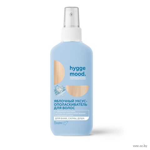 Ополаскиватель для волос "Яблочный уксус. С эфирными маслами" (200 мл) — фото, картинка