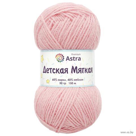 Пряжа "Детская мягкая №06" (50 г; 150 м; розовый) — фото, картинка