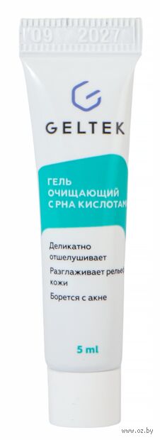 Гель для умывания "Очищающий с PHA кислотами" (5 мл) — фото, картинка