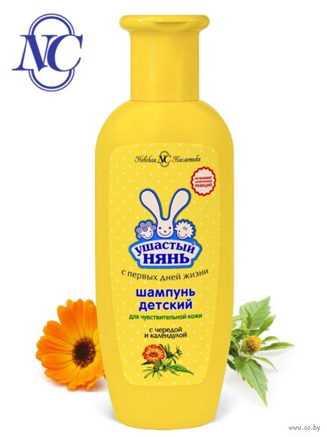 Шампунь для волос детский "С чередой и календулой" (200 мл) — фото, картинка