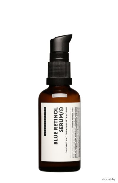 Сыворотка для лица "С голубым ретинолом" (50 мл) — фото, картинка