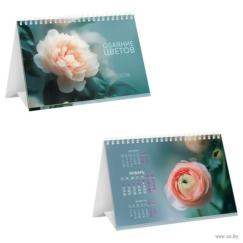 Календарь настольный на 2026 год "Обаяние цветов" (16х10,5 см) — фото, картинка