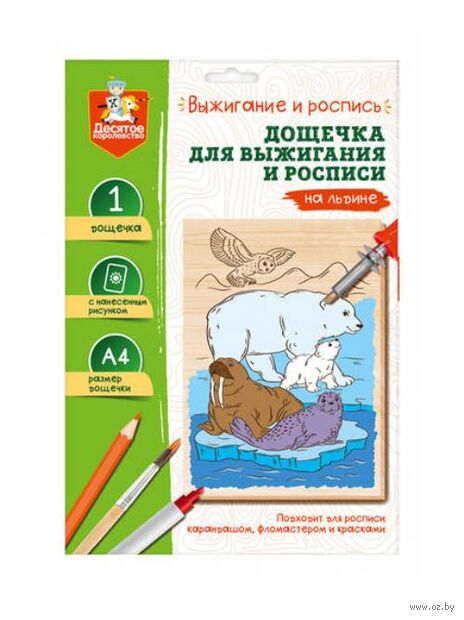 Дощечка для выжигания и росписи по дереву "На льдине" — фото, картинка