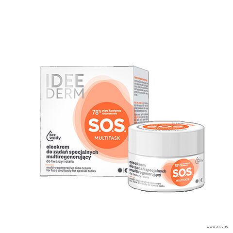 Крем для лица "Для сухих и очень сухих участков кожи" (50 мл) — фото, картинка