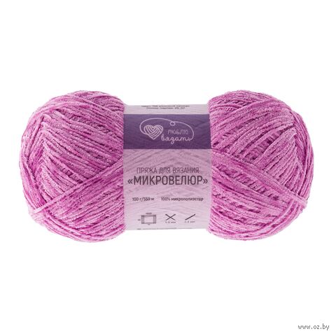 Пряжа "Микровелюр №156" (100 г; 550 м; розовый крокус) — фото, картинка