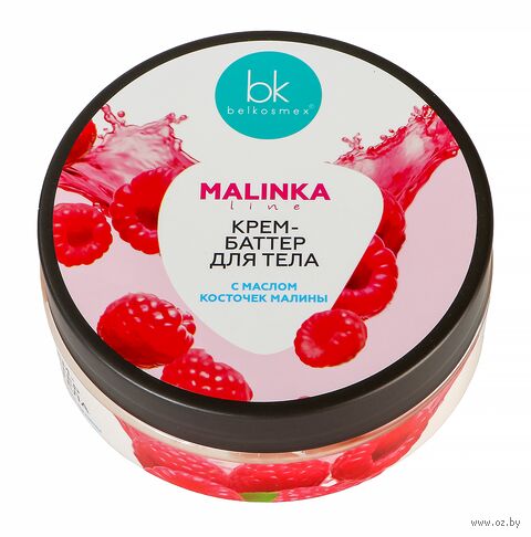 Крем-баттер для тела "С маслом косточек малины" (160 г) — фото, картинка