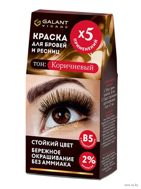Краска для бровей и ресниц "Galant Visage" тон: коричневый — фото, картинка