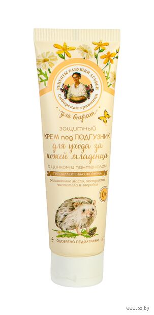 Крем под подгузник детский "С цинком и пантенолом" (100 мл) — фото, картинка