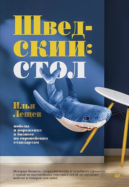 Шведский стол: победы и поражения в бизнесе по европейским стандартам — фото, картинка