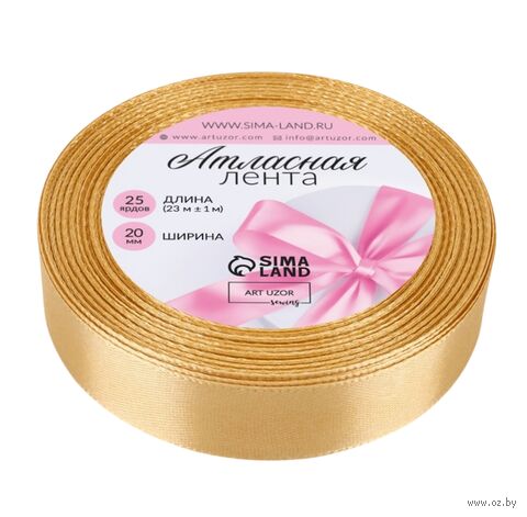 Декоративная атласная лента "№186" (2 см; 23 м; золотисто-бежевая) — фото, картинка