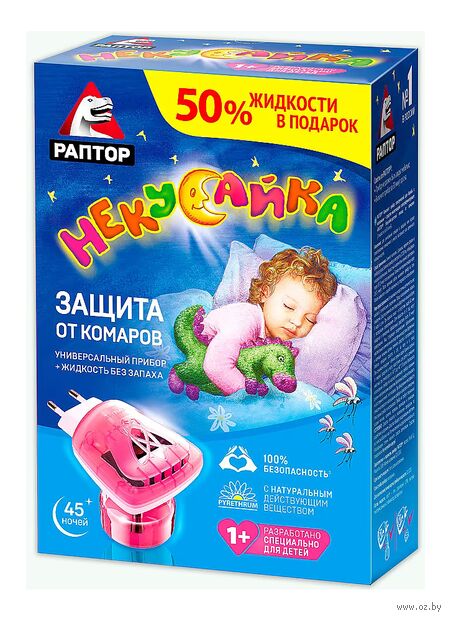 Электрофумигатор с жидкостью от комаров "Некусайка 45 ночей" (27 мл) — фото, картинка