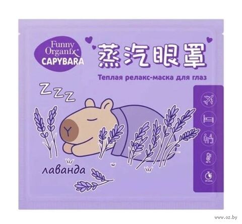 Тёплая релакс-маска для кожи вокруг глаз "Capybara" (12 г) — фото, картинка