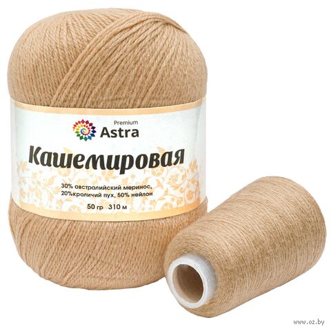 Пряжа "Кашемировая №813" (50 г; 310 м; светлая карамель) — фото, картинка