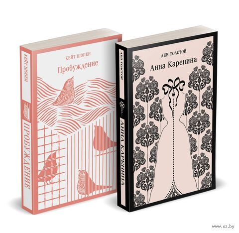 Любовь против общества. Комплект из 2 книг — фото, картинка