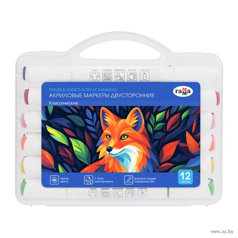 Набор маркеров акриловых "Классические" (12 цветов) — фото, картинка