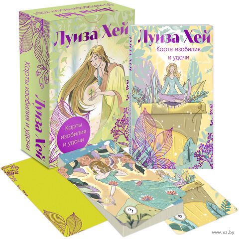 Карты изобилия и удачи. 50 метафорических карт — фото, картинка
