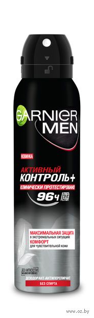Дезодорант-антиперспирант для мужчин "Активный контроль плюс" (спрей; 150 мл) — фото, картинка