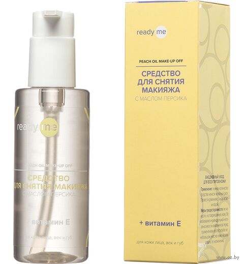 Средство для снятия макияжа "С маслом персика" (150 мл) — фото, картинка