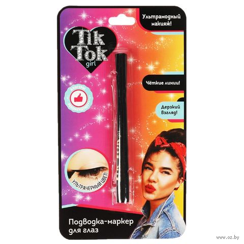 Подводка-маркер для глаз детская "Tik Tok Girl" (арт. YL61614TTG) — фото, картинка