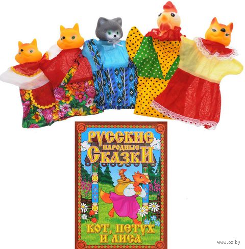 Кукольный театр "Кот, петух, лиса" — фото, картинка
