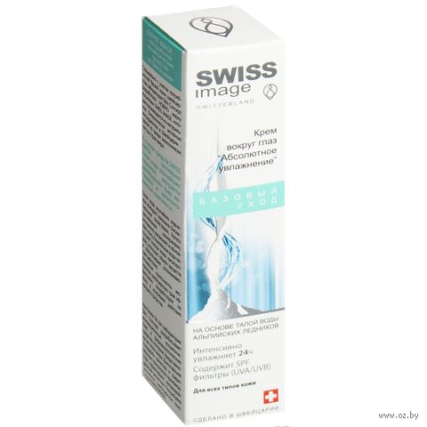 Крем для кожи вокруг глаз "Абсолютное увлажнение" (15 мл) — фото, картинка