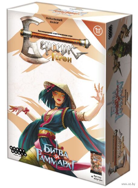 Берсерк. Герои. Битва за Раммарат. Начальный набор. Аррани — фото, картинка