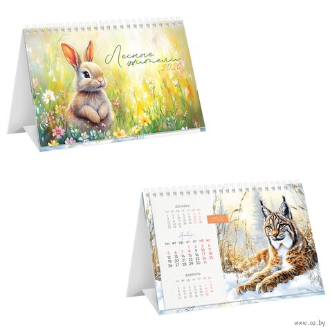 Календарь настольный на 2026 год "Лесные жители" (16х10,5 см) — фото, картинка