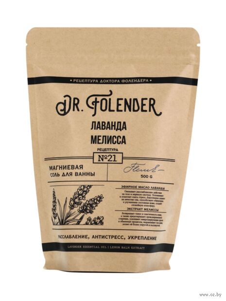 Соль для ванн "С эфирным маслом лаванды и экстрактом мелиссы" (500 г) — фото, картинка