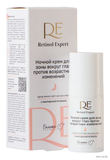 Ночной крем для век "Против возрастных изменений" (15 г) — фото, картинка