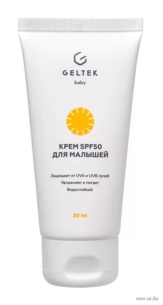 Крем солнцезащитный детский "Для малышей" SPF 50 (50 мл) — фото, картинка