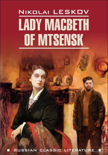Lady Macbeth of Mtsensk — фото, картинка
