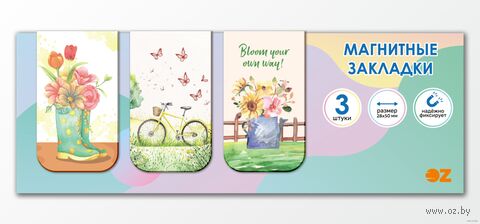 Набор магнитных закладок "Bloom your own way" (3 шт.) — фото, картинка