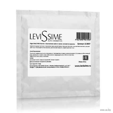 Маска для лица "Альгинатная. Algae Mask with Acerola" (30 г) — фото, картинка
