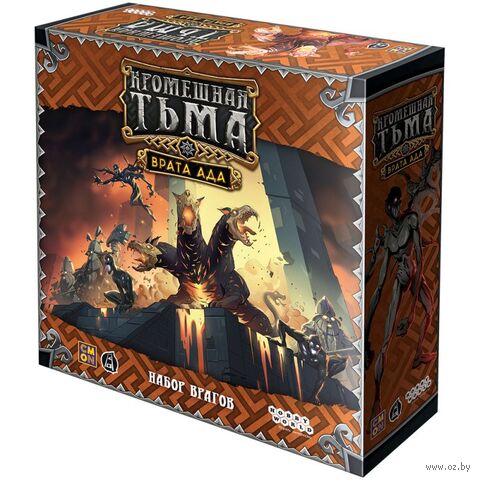 Кромешная тьма. Преисподняя. Врата ада. Набор врагов (дополнение) — фото, картинка