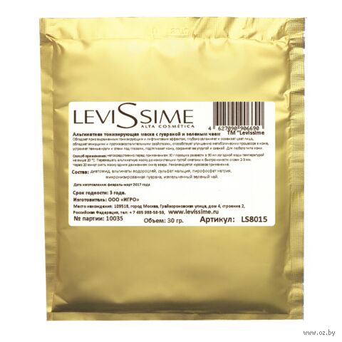 Маска для лица "Альгинатная. Гуарана и зеленый чай" (30 г) — фото, картинка