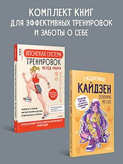 Забота о себе. Комплект из книги и ежедневника — фото, картинка