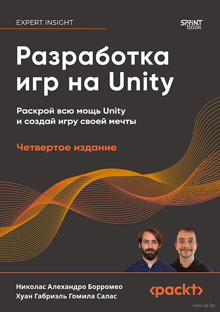 Разработка игр на Unity — фото, картинка