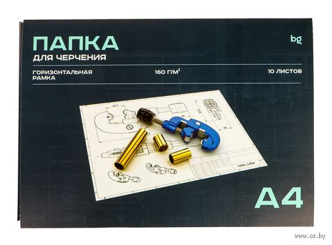 Папка для черчения "Bg" (А4; 10 листов; с горизонтальной рамкой) — фото, картинка