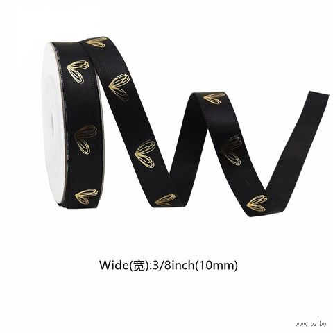 Лента декоративная "Любовь. Черная" (10 мм; 4,5 м) — фото, картинка
