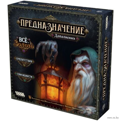 Предназначение. Ведьмин лес. Всё то золот. Препятствия. Способности (дополнения) — фото, картинка