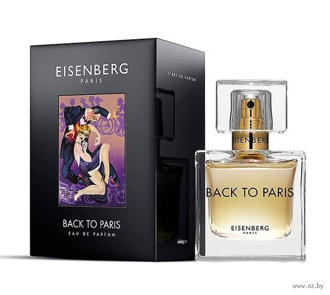 Парфюмерная вода для женщин "Back To Paris" (100 мл) — фото, картинка