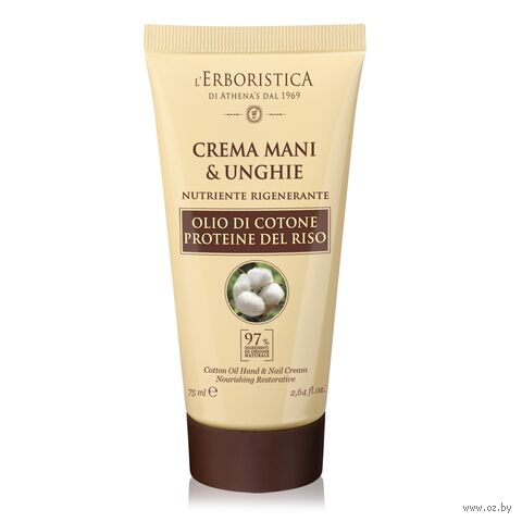 Крем для рук и ногтей "С хлопковым маслом и рисовыми протеинами" (75 мл) — фото, картинка