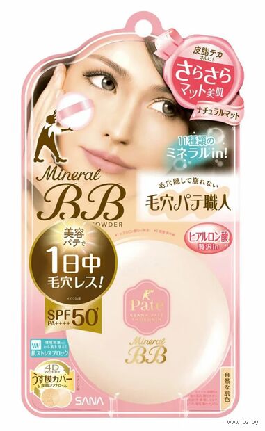 Компактная пудра для лица "Pore Putty. С матирующим эффектом" тон: натуральный — фото, картинка