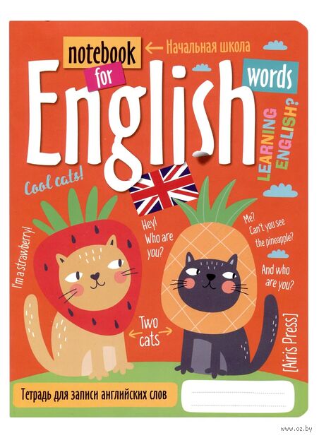 Тетрадь для записи английских слов в начальной школе. Кошки на карнавале — фото, картинка