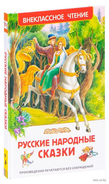 Русские народные сказки — фото, картинка