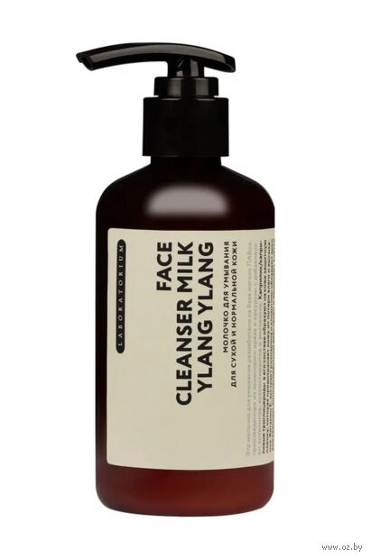 Молочко для умывания "Laboratorium. Для сухой и нормальной кожи" (200 мл) — фото, картинка