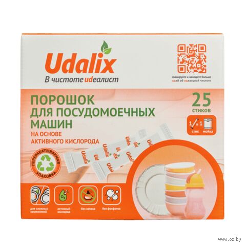 Порошок для посудомоечных машин "Активный кислород" (25 шт.) — фото, картинка